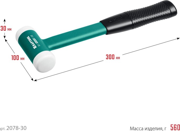 Молоток безинерционный KRAFTOOL DEAD BLOW 450г, 30 мм с бойками из полиамида 2078-30 - изображение 2