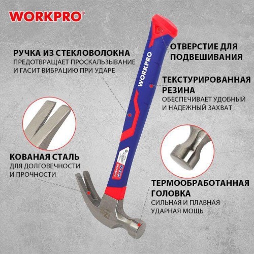 Молоток-гвоздодер WORKPRO WP241011 450гр - изображение 4