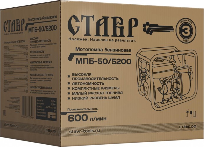 Мотопомпа бензиновая для слабозагрязненной воды СТАВР МПБ-50/5200 ст50-5200мпб - изображение 2