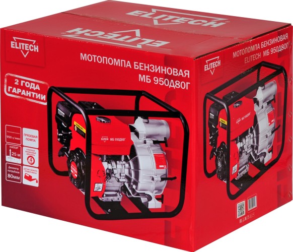 Мотопомпа бензиновая для слабозагрязненной воды ELITECH МБ 950 Д 80 Г 205520 - изображение 2