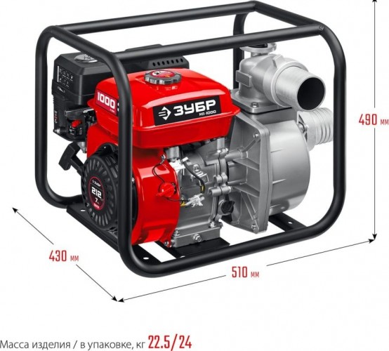 Мотопомпа бензиновая ЗУБР МП-1000 для слабозагрязненной воды МП-1000 - изображение 5
