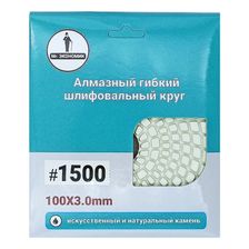 Алмазный гибкий шлифовальный круг Черепашка Mr. ЭКОНОМИК 100 № 1500, 320-1500 - изображение 7