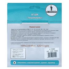 Алмазный гибкий шлифовальный круг Черепашка Mr. ЭКОНОМИК 100 № 1500, 320-1500 - изображение 8