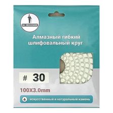 Алмазный гибкий шлифовальный круг Черепашка Mr. ЭКОНОМИК 100 № 30, 320-0030 - изображение 7