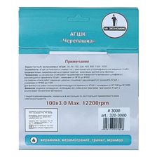 Алмазный гибкий шлифовальный круг Черепашка Mr. ЭКОНОМИК 100 № 3000, 320-3000 - изображение 8