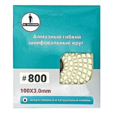 Алмазный гибкий шлифовальный круг Черепашка Mr. ЭКОНОМИК 100 № 800, 320-0800 - изображение 7