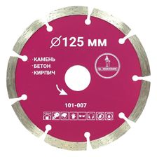 Диск алмазный сегментный отрезной Mr. ЭКОНОМИК 125x22 23 мм - изображение 4