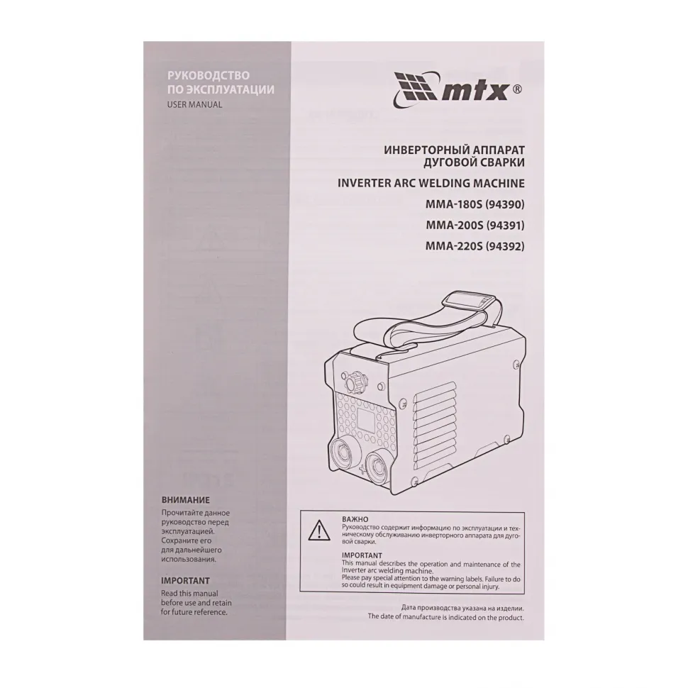 Инверторный аппарат дуговой сварки MTX MMA-180S, 180 А, ПВ60%, диаметр электрода 1,6-4 мм - изображение 14
