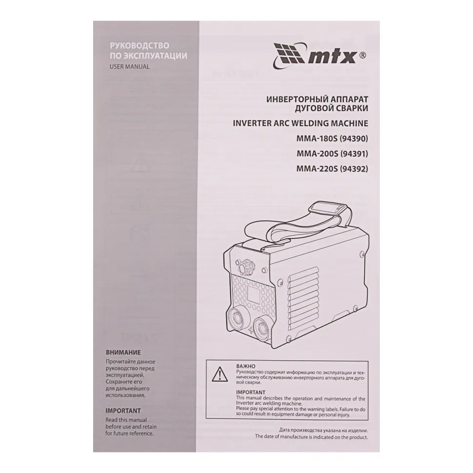 Инверторный аппарат дуговой сварки MTX MMA-200S, 200 А, ПВ60%, диаметр электрода 1,6-5 мм - изображение 13