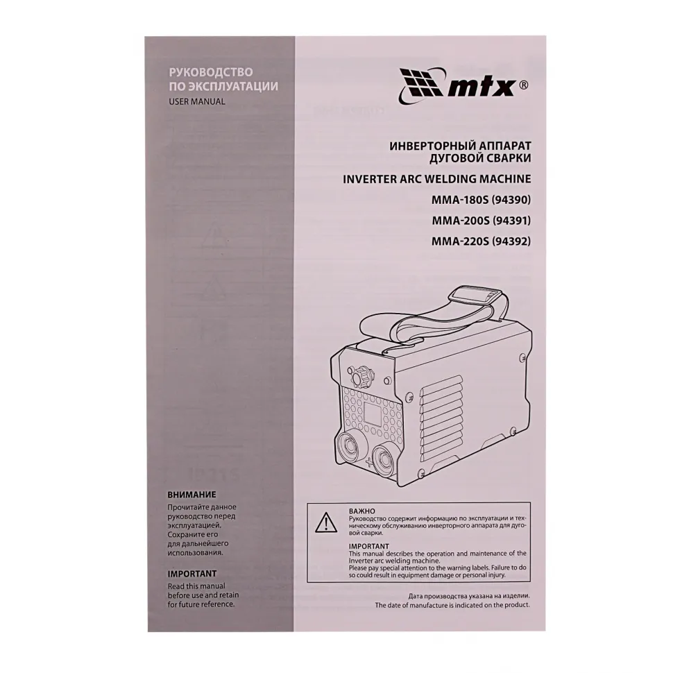 Инверторный аппарат дуговой сварки MTX MMA-220S, 220 А, ПВ60%, диаметр электрода 1,6-5 мм - изображение 13