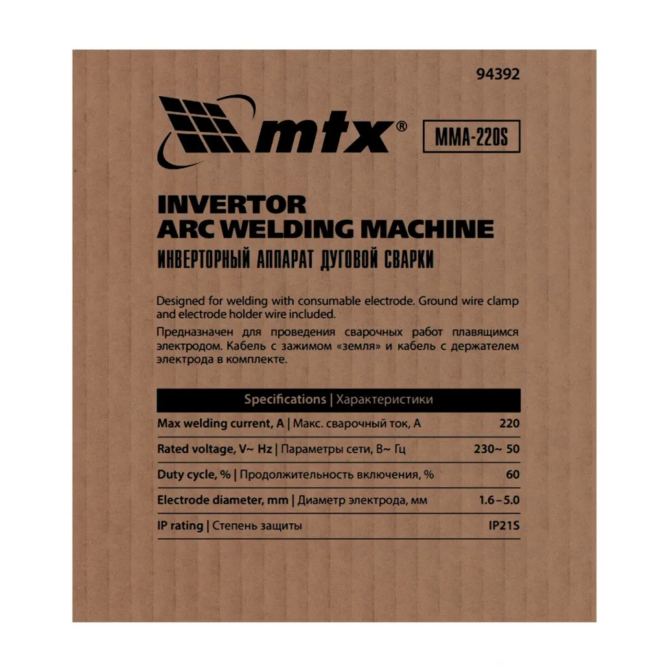 Инверторный аппарат дуговой сварки MTX MMA-220S, 220 А, ПВ60%, диаметр электрода 1,6-5 мм - изображение 17