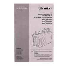 Инверторный аппарат дуговой сварки MTX MMA-220S, 220 А, ПВ60%, диаметр электрода 1,6-5 мм - изображение 32