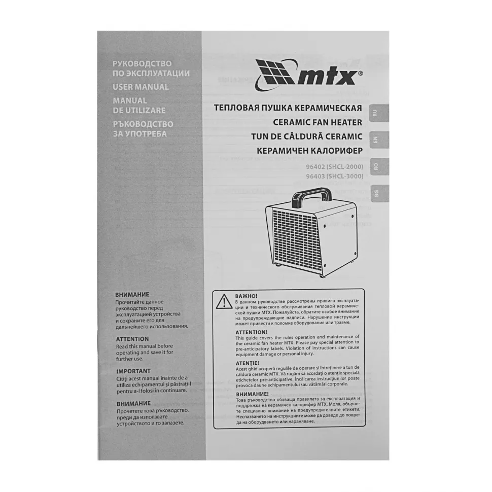 Тепловая пушка керамическая MTX SHCL-3000, квадратная, 230 В, 480 м3/ч, 1/3 кВт - изображение 10
