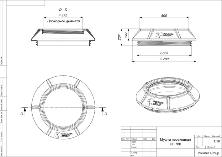 Муфта переходная POLIMER GROUP КН 780 AK09010101 - изображение 2