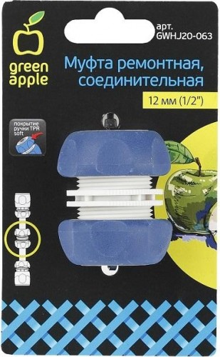 Муфта ремонтная GREEN APPLE 1/2" GWHJ20-063 Б0003122 - изображение 2
