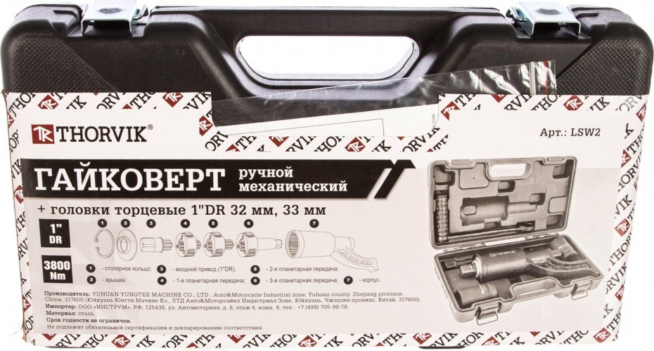 Мультипликатор THORVIK 1"DR, 3800 Нм и головки торцевые 1"DR 32 мм, 33 мм 052753 - изображение 4