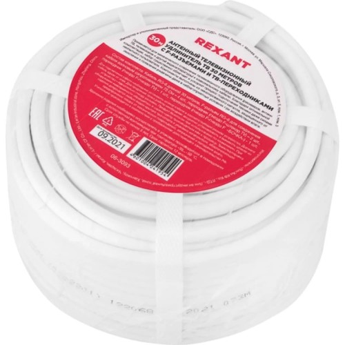 Набор антенный REXANT 06-3093 №14 кабель RG-6U 30м