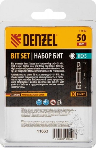 Набор бит Denzel HEX 5х50 сталь s2, шестигранный профиль, 10 шт. 11663 - изображение 4
