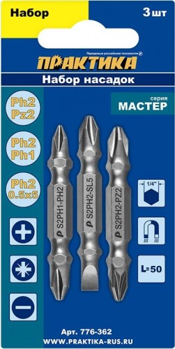Набор бит ПРАКТИКА "Мастер" 3шт PH2/PZ2, PH2/PH1, PH2/SL0.8-5 50мм 776-362