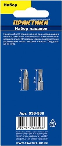 Набор бит ПРАКТИКА "Профи" 6шт PH1,2,3; LS 3 штx25мм 036-568 - изображение 4