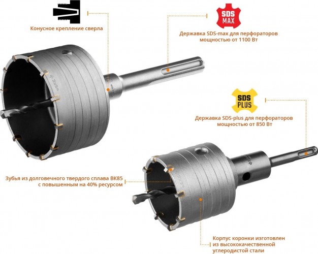 Набор буровых коронок SDS-plus/SDS-MAX ЗУБР ПРОФЕССИОНАЛ с оснасткой, d=68, 100 мм, кейс, 29185-H2-2 - изображение 2