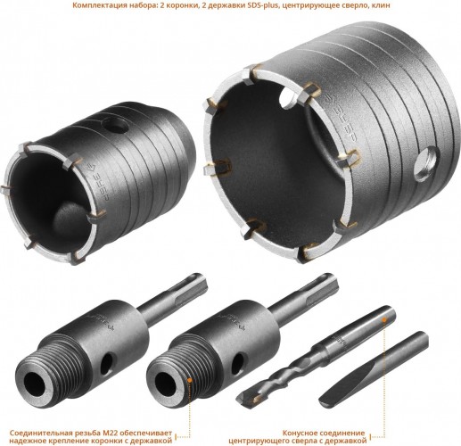 Набор буровых коронок SDS-plus ЗУБР ПРОФЕССИОНАЛ с оснасткой, d=50, 68 мм, кейс, 29185-H2-1 - изображение 3