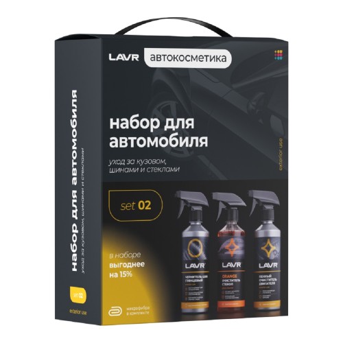 Набор для автомобиля LAVR Экстерьер №1 3×500 мл Ln9122