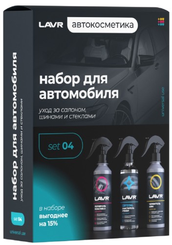 Набор для автомобиля LAVR Универсальный №1 mini, 3×255 мл Ln9126