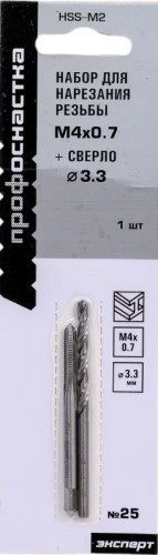 Набор для нарезания резьбы Профоснастка №25 метчик М4*0,7 (iso592) + сверло ø 3,3 мм din338 эксперт 160201005