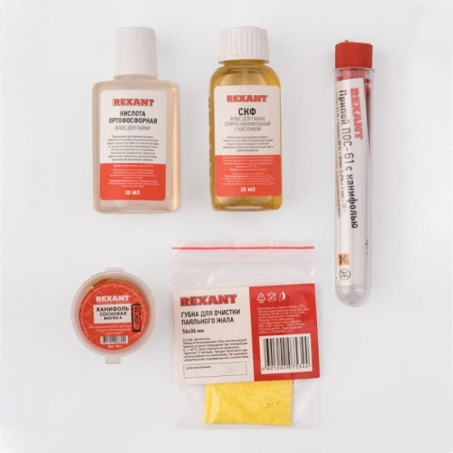 Набор для пайки REXANT К5 универсальный (припой, губка, канифоль, флюс скф,  09-3745
