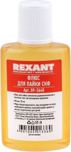 Набор для пайки REXANT ПР3740 (припой, флюс пк, флюс скф, канифоль, оплетка) 09-3740 - изображение 4
