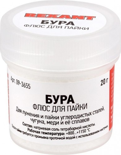 Набор для пайки REXANT ПР3742 (канифоль + флюс бура + паяльный жир) 09-3742 - изображение 3