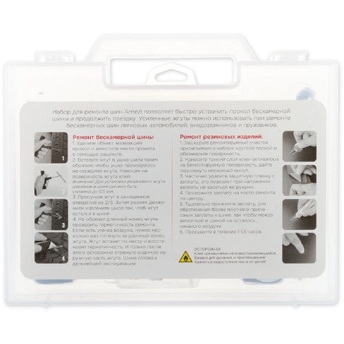 Набор для ремонта бескамерных шин ARNEZI R7950025 профессиональный 46 предметов - изображение 2