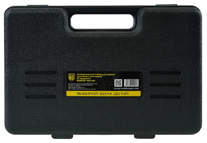 Набор для сжатия тормозных цилиндров BERGER BG1945 универсальный в кейсе 22 пр - изображение 2