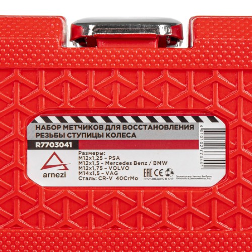 Набор для восстановления резьбы ARNEZI R7703041 на ступицы - изображение 5