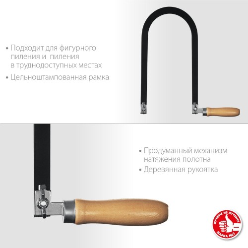 Набор для выпиливания 10 предметов ЗУБР МАСТЕР 130х250 мм 15311 - изображение 3