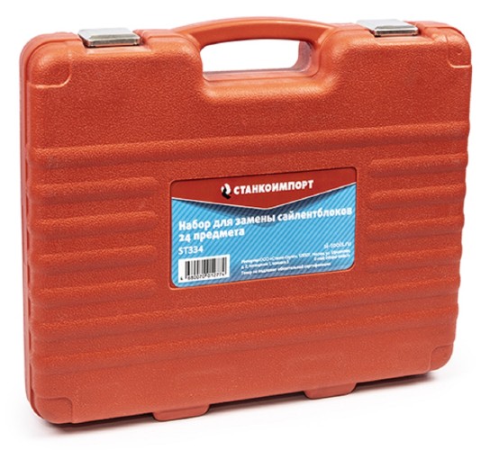 Набор для замены сайлентблоков СТАНКОИМПОРТ ST334  24 предмета - изображение 3