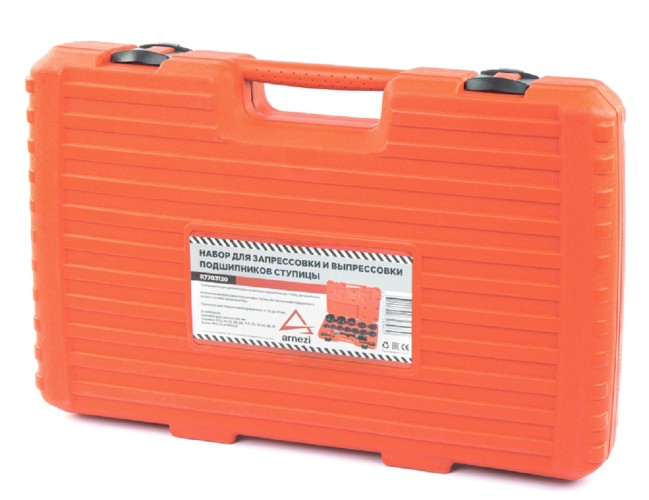 Набор для запрессовки и выпрессовки подшипников ARNEZI R7703120 для ступиц - изображение 2
