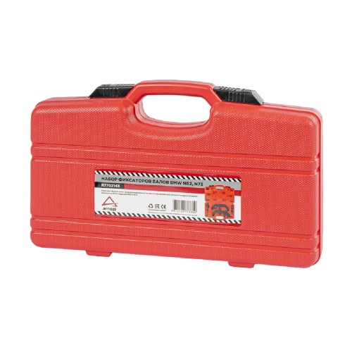 Набор фиксаторов распредвала ARNEZI R7702143  BMW N62, N73 - изображение 4