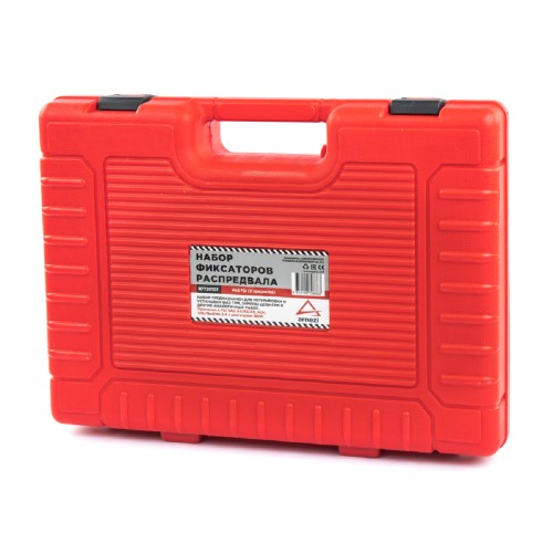 Набор фиксаторов распредвала ARNEZI R7720107  VAG V6 2.4 / 3.2 FSI, 11 пр. в кейсе - изображение 3