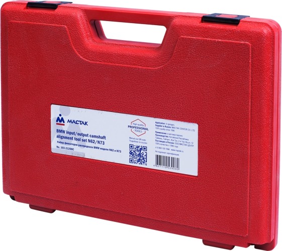 Набор фиксаторов распредвала / коленвала, BMW МАСТАК 103-21208C 5 предметов - изображение 3