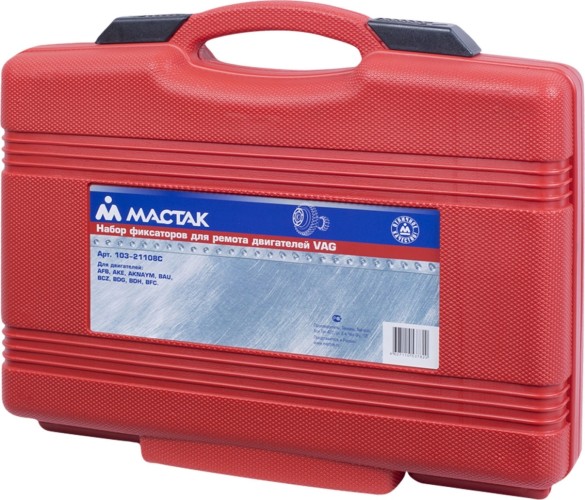 Набор фиксаторов распредвала / коленвала, VAG МАСТАК 103-21108C 34 предмета - изображение 3