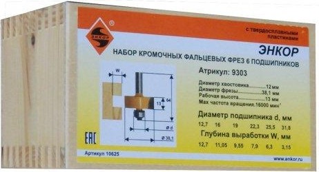 Набор фрез по дереву ЭНКОР 6 подшипнк.,хв.12мм кромочных фальц. 10625 - изображение 3