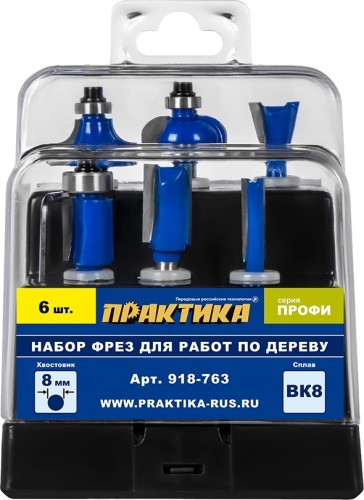 Набор фрез по дереву ПРАКТИКА 6 шт (хвостовик 8 мм) 918-763