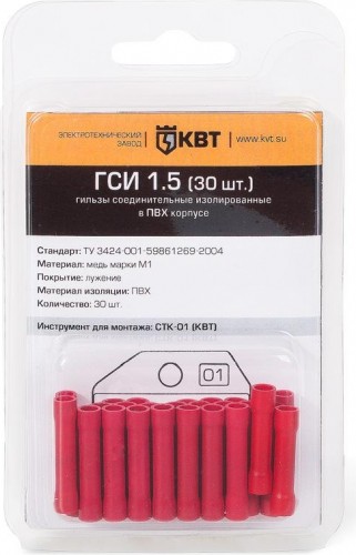 Набор гильз КВТ ГСИ 1.5 соед. (30шт.) 75345