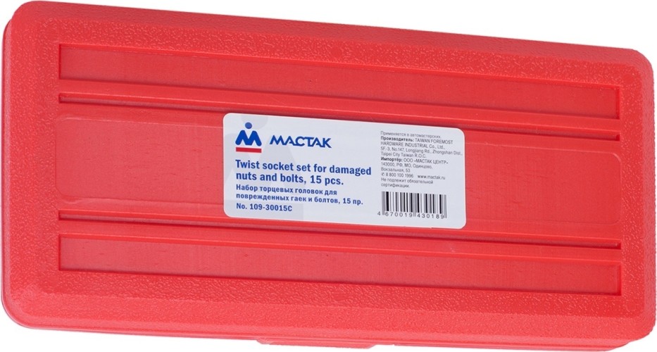 Набор головок для поврежденных гаек и болтов МАСТАК 109-30015C 3/8" и 1/2", 8-21 мм, 15 предметов - изображение 4