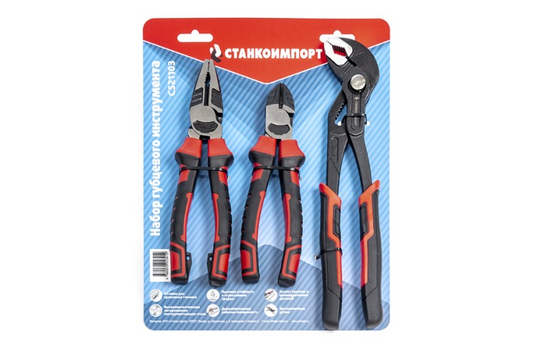 Набор губцевого инструмента СТАНКОИМПОРТ CS21103