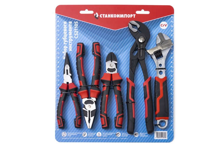Набор губцевого инструмента СТАНКОИМПОРТ CS21105