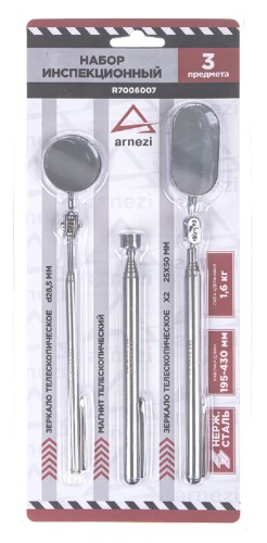 Набор инспекционный ARNEZI R7006007 1,6 кгс, 3 предмета - изображение 3