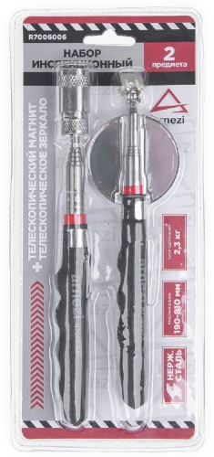 Набор инспекционный ARNEZI R7006006 2,3 кгс, 2 предмета - изображение 3